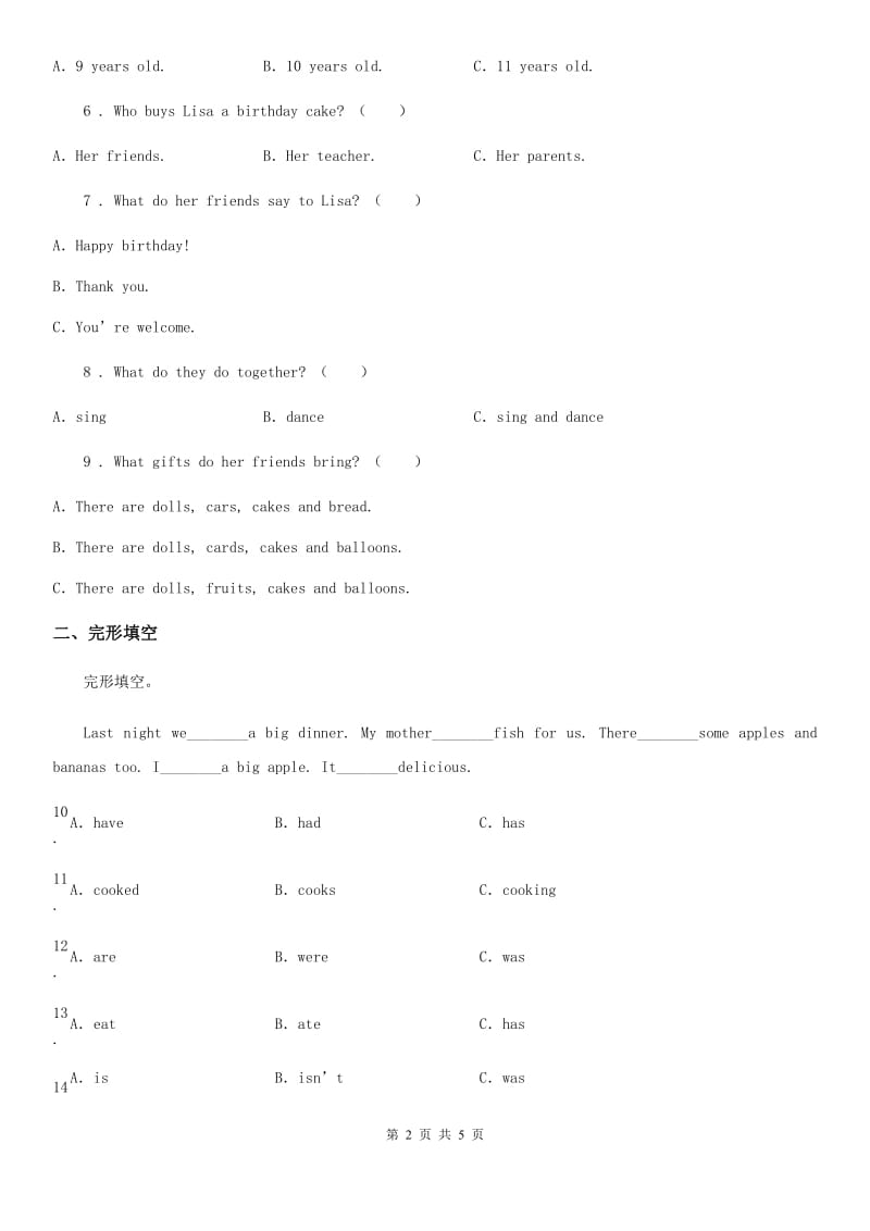 陕西省2019-2020学年六年级下册小升初冲刺训练英语试卷（5）C卷_第2页