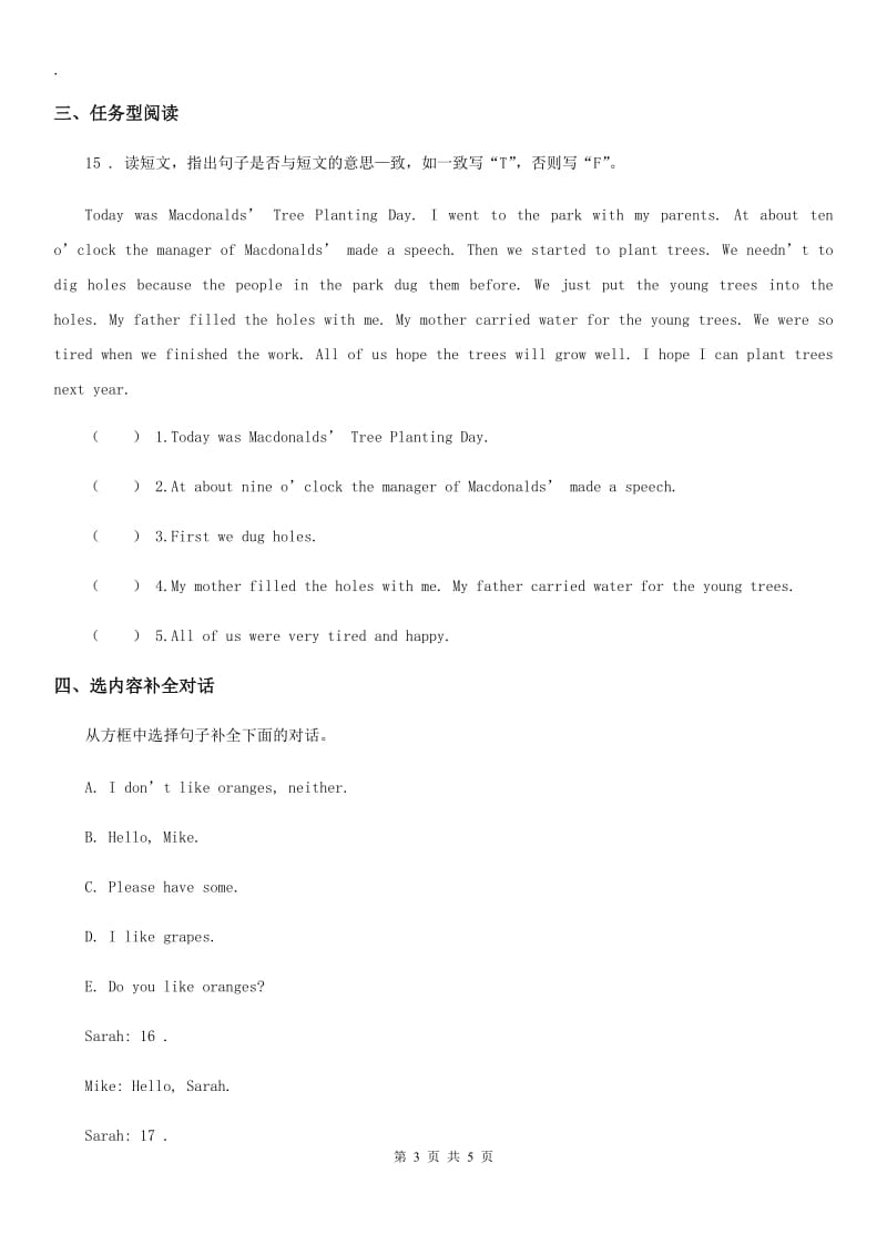 陕西省2019-2020学年六年级下册小升初冲刺训练英语试卷（5）C卷_第3页