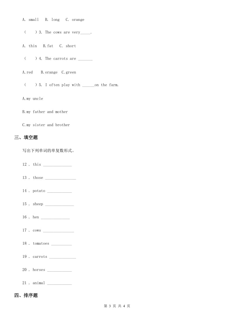 青海省2019-2020学年英语四年级下册Unit 4 At the farm 单元测试卷B卷_第3页