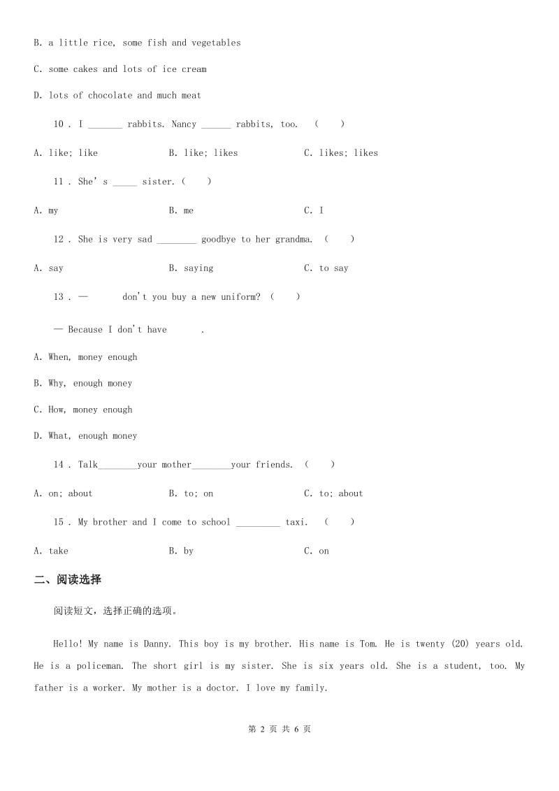 长沙市2019-2020学年六年级下册小升初冲刺训练英语试卷（十二）C卷_第2页