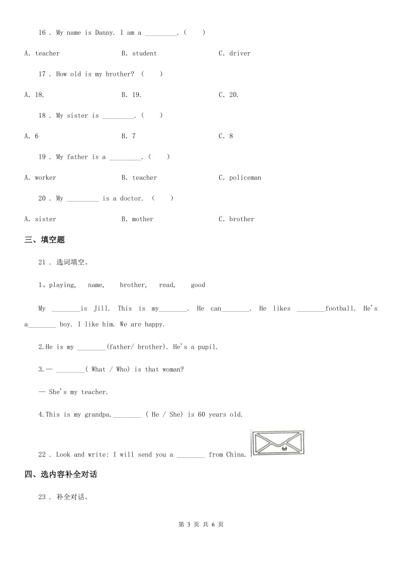 长沙市2019-2020学年六年级下册小升初冲刺训练英语试卷（十二）C卷_第3页