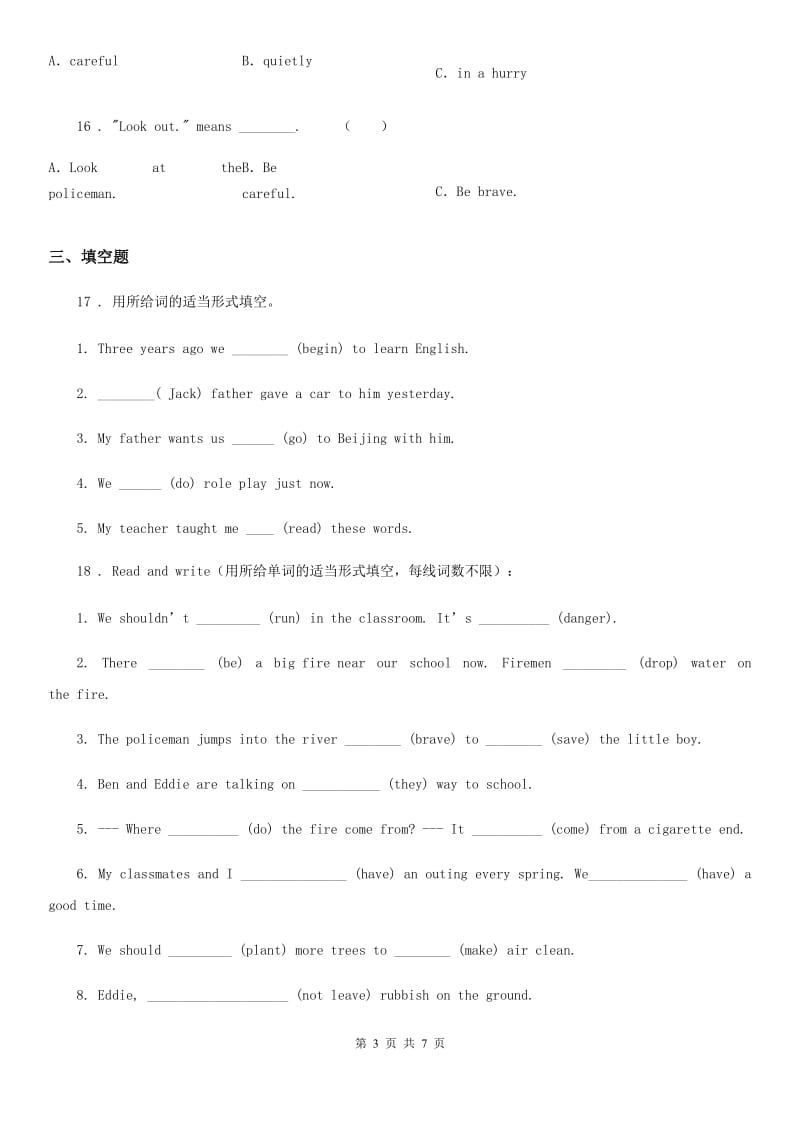 贵阳市2020版英语五年级上册Module 4 Unit3 练习卷（II）卷_第3页