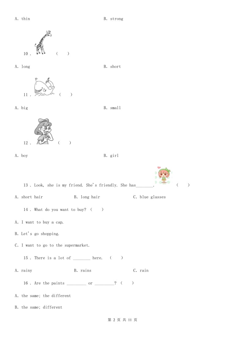 贵州省2019-2020年度六年级下册小升初模拟测试英语试卷（十）C卷_第2页