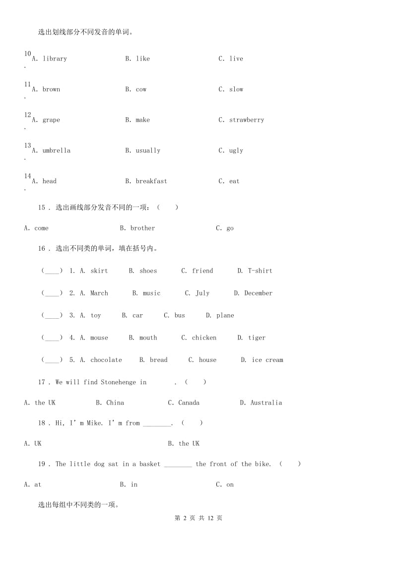 兰州市2020年小升初模拟测试英语试卷（一）C卷_第2页