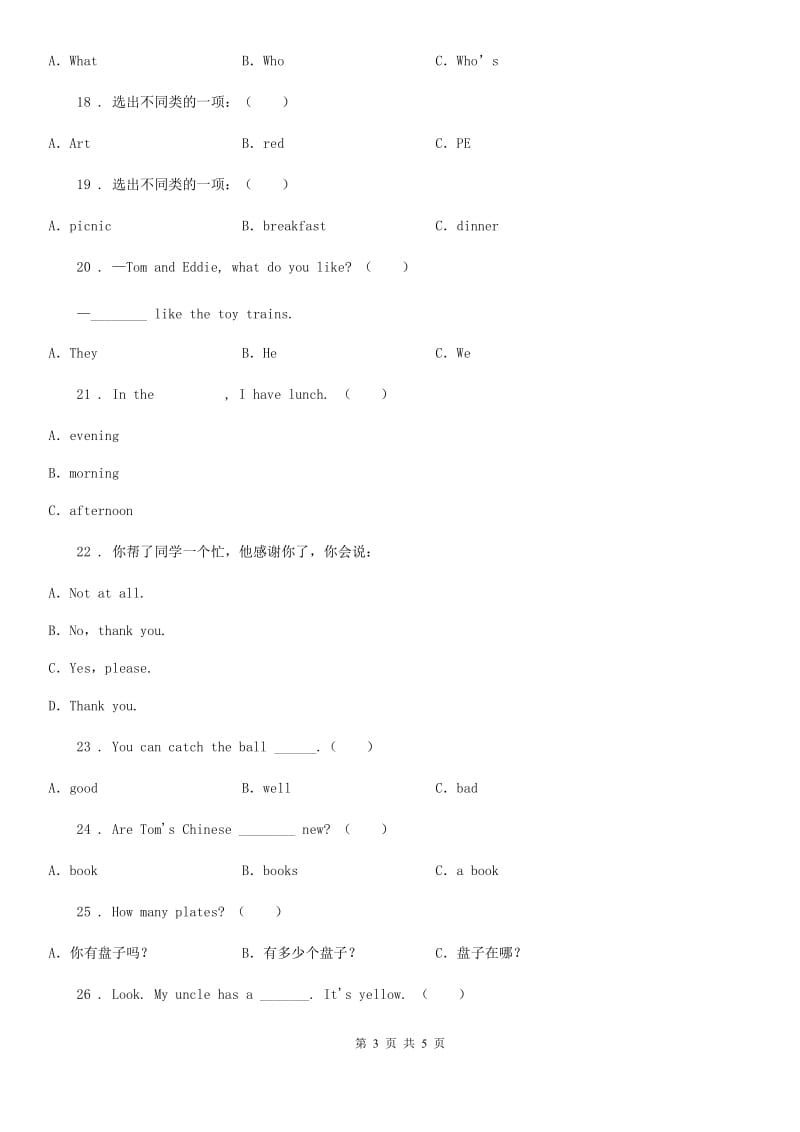 山东省2019年英语四年级上册期末专项训练：选择和改错（二）C卷_第3页