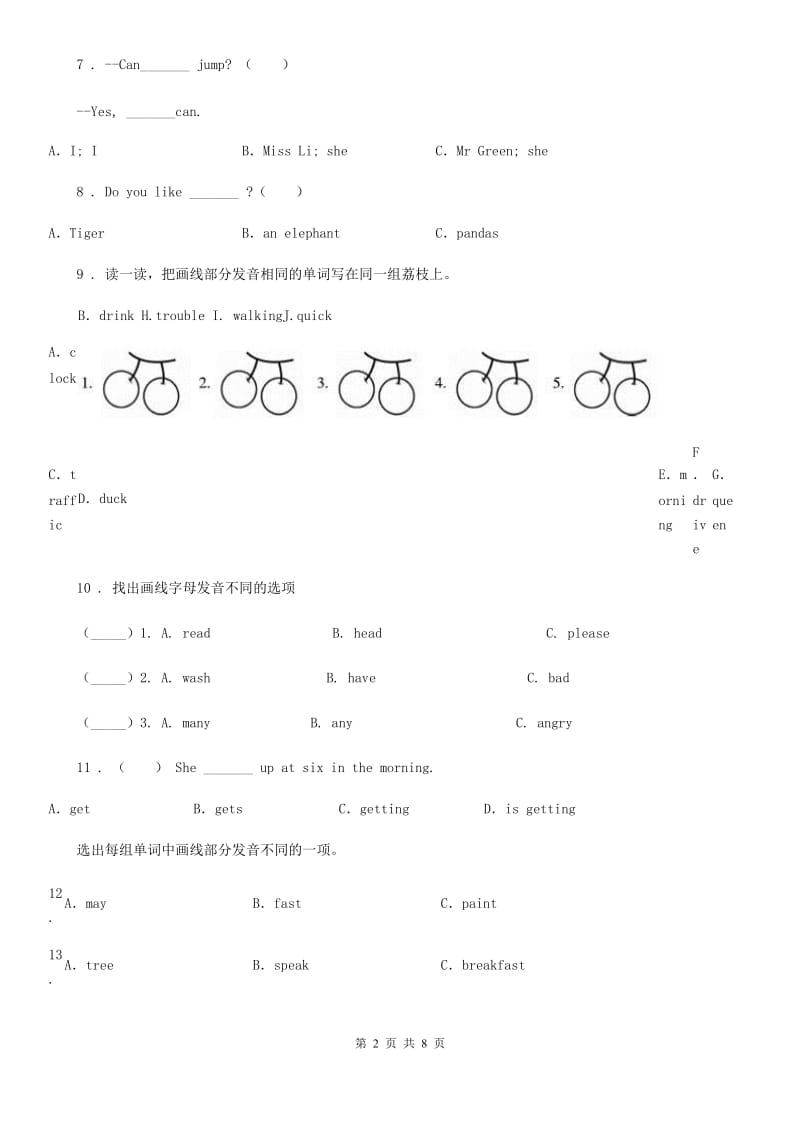 山东省2020年六年级下册小升初模拟测试英语试卷（七）C卷_第2页