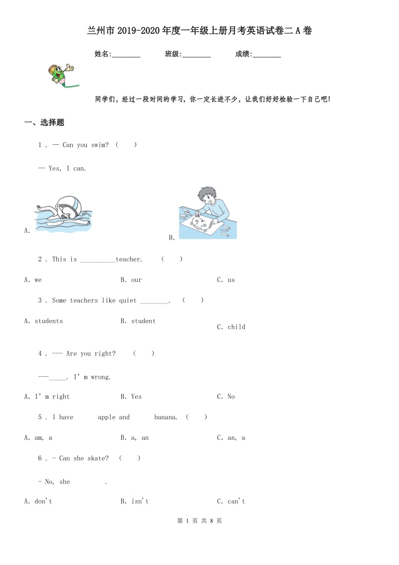 兰州市2019-2020年度一年级上册月考英语试卷二A卷_第1页