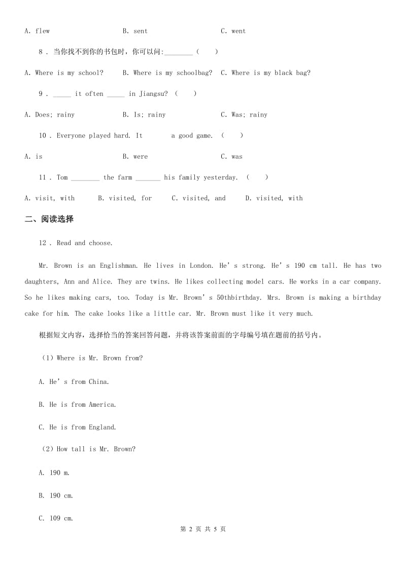 南京市2020版英语六年级下册Unit 2 Last weekend 单元测试卷（II）卷_第2页