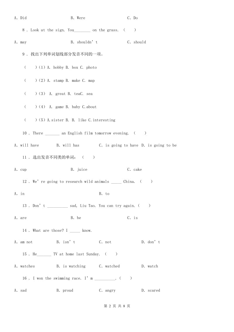 南昌市2020版六年级下册小升初模拟测试英语试卷（六）A卷_第2页