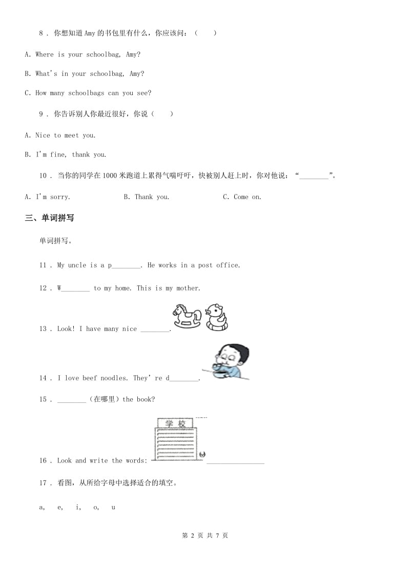 合肥市2019-2020学年英语五年级下册Module 4 Unit 1 Did you read them练习卷（I）卷_第2页