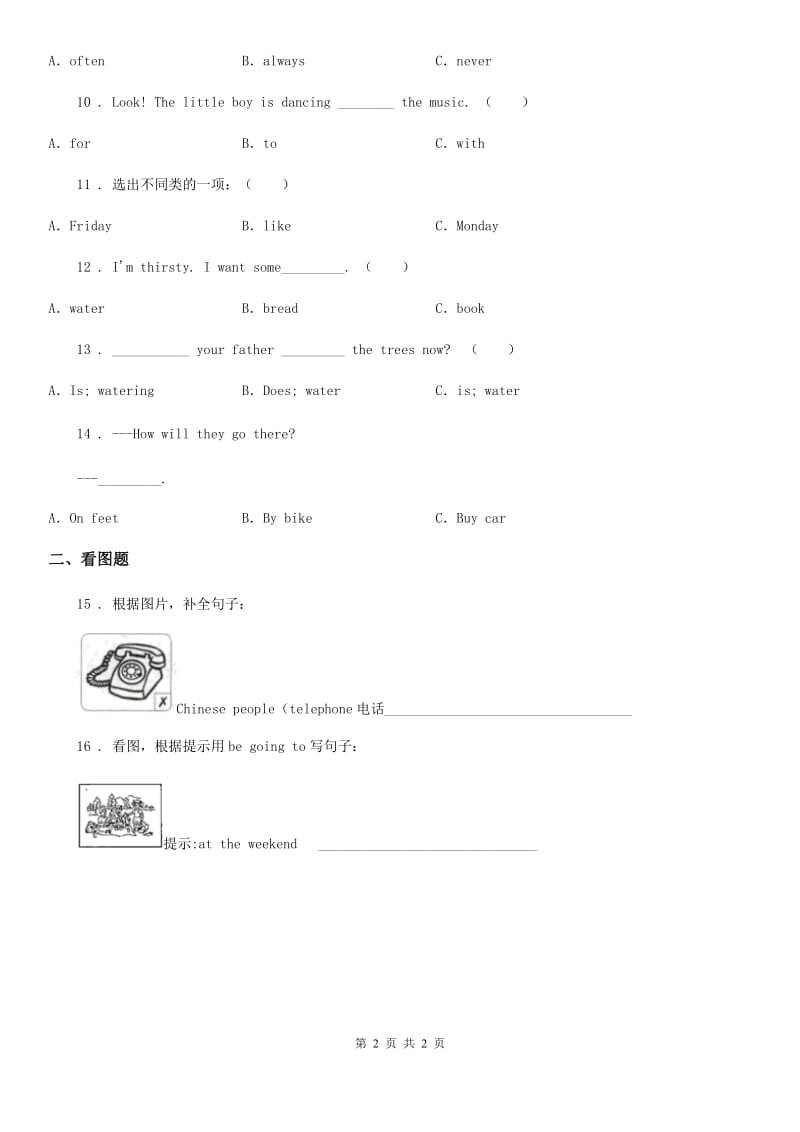 南宁市2020年（春秋版）英语六年级下册Module 5 Unit1 He is playing the suona but the telephone rings 练习卷C卷_第2页