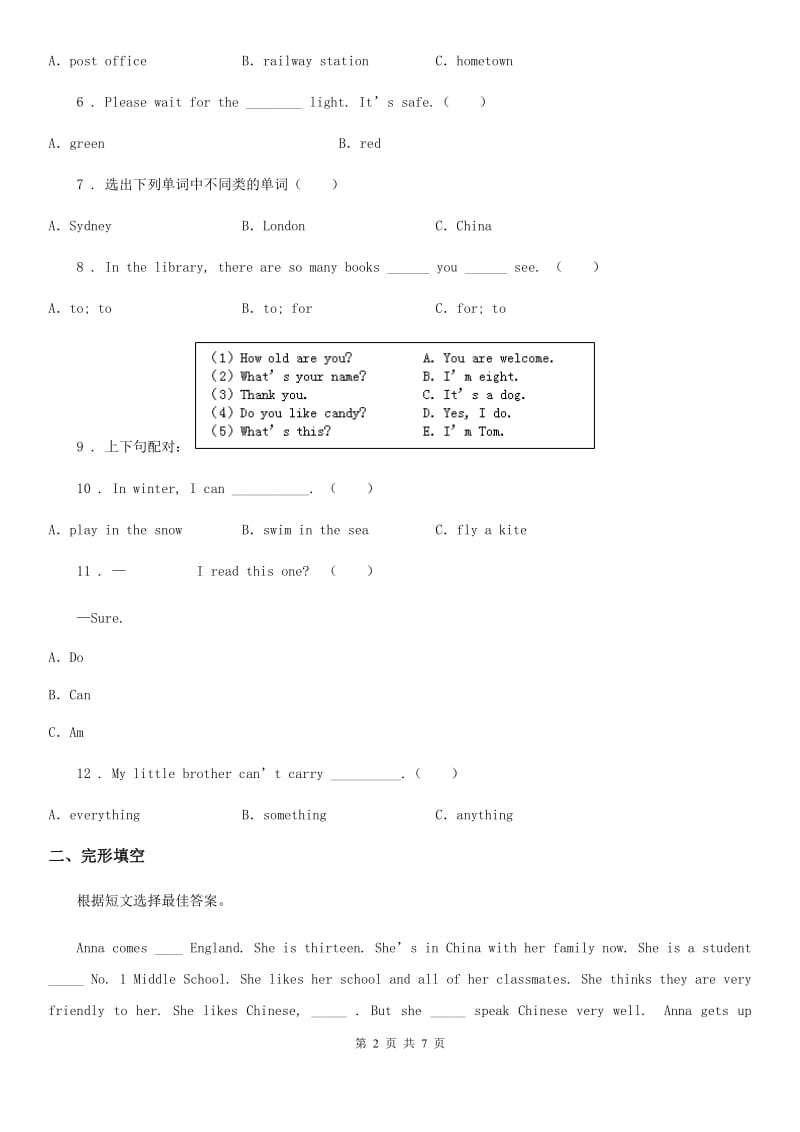 武汉市2019版六年级下册小升初模拟测试英语试卷（一）（II）卷_第2页