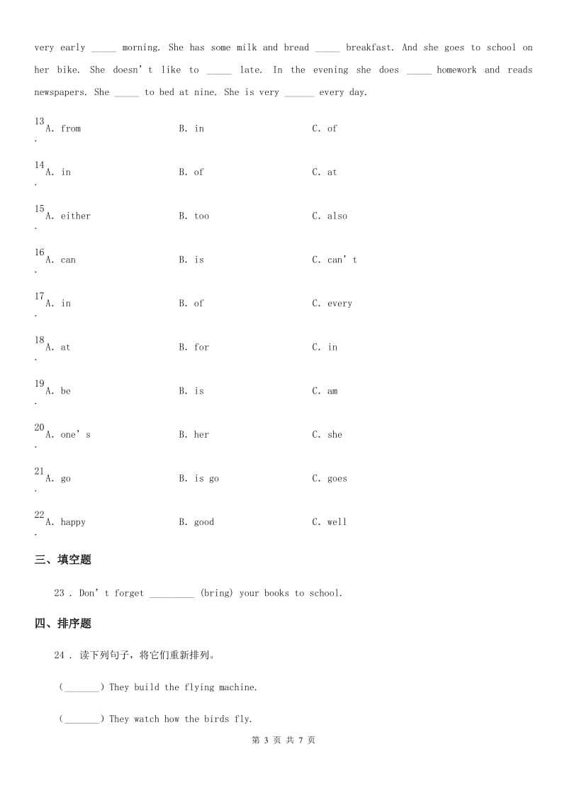 武汉市2019版六年级下册小升初模拟测试英语试卷（一）（II）卷_第3页
