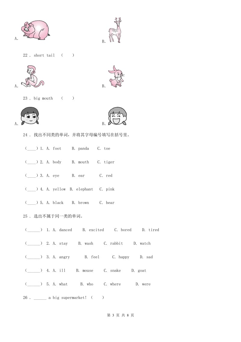 哈尔滨市2020年英语五年级上册Module 2单元测试卷（I）卷_第3页