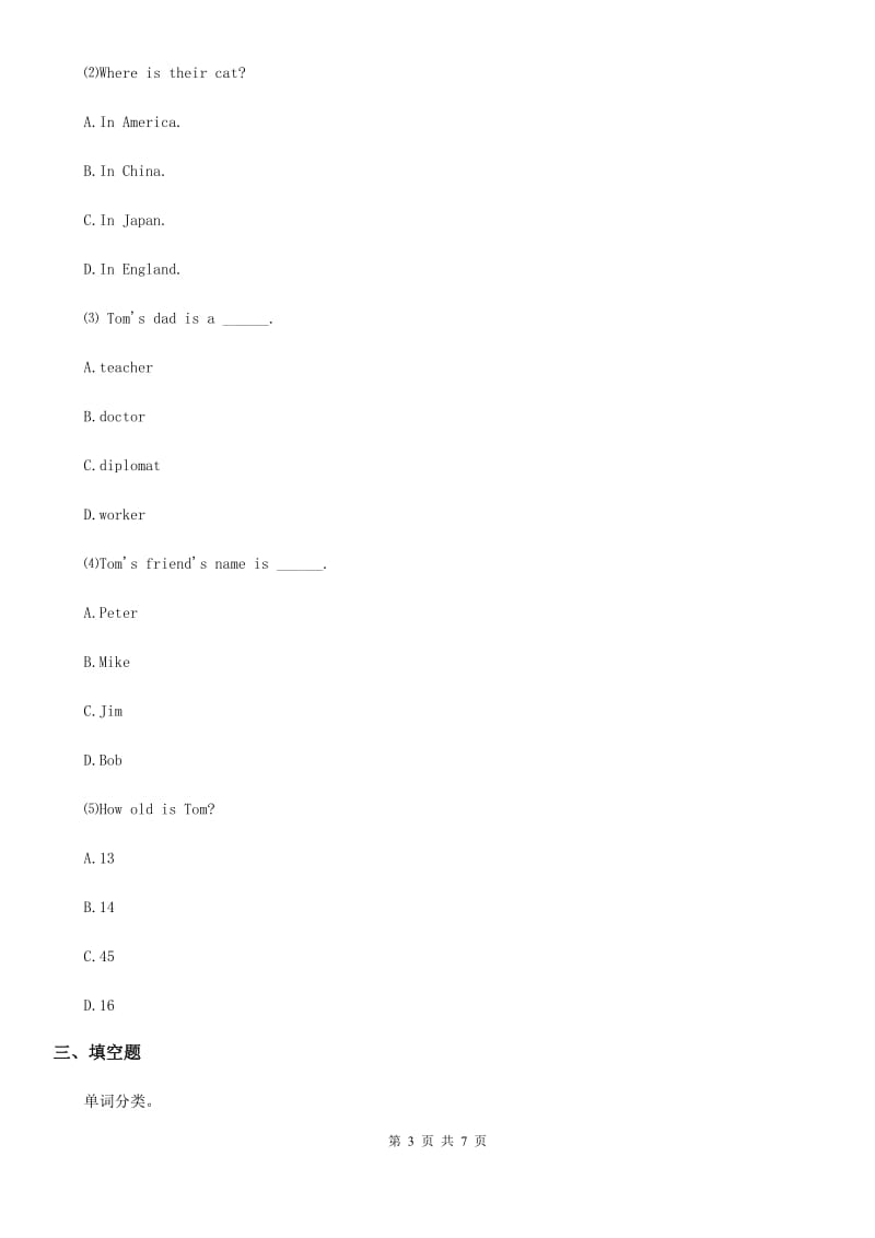 呼和浩特市2019-2020学年六年级下册期中达标测试英语试卷（四）A卷_第3页