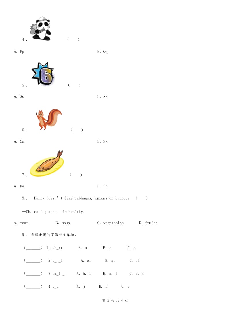 广西壮族自治区2019年英语三年级上册期末专项训练：词汇（I）卷_第2页