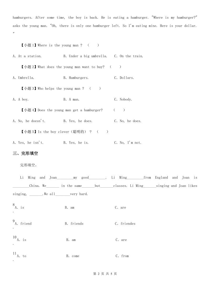 河北省2019-2020年度英语五年级上册Module 1 Unit 2 Going to school 练习卷A卷_第2页