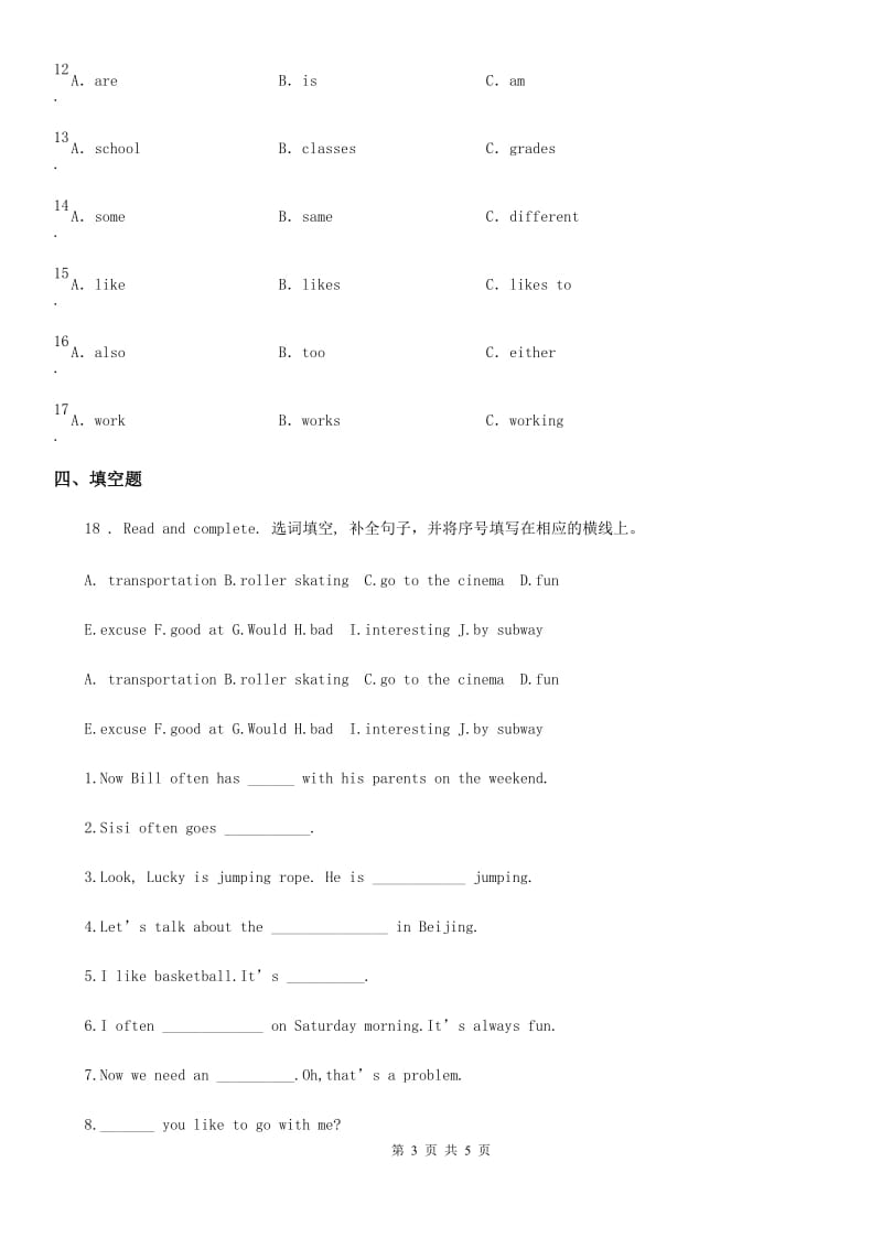 河北省2019-2020年度英语五年级上册Module 1 Unit 2 Going to school 练习卷A卷_第3页