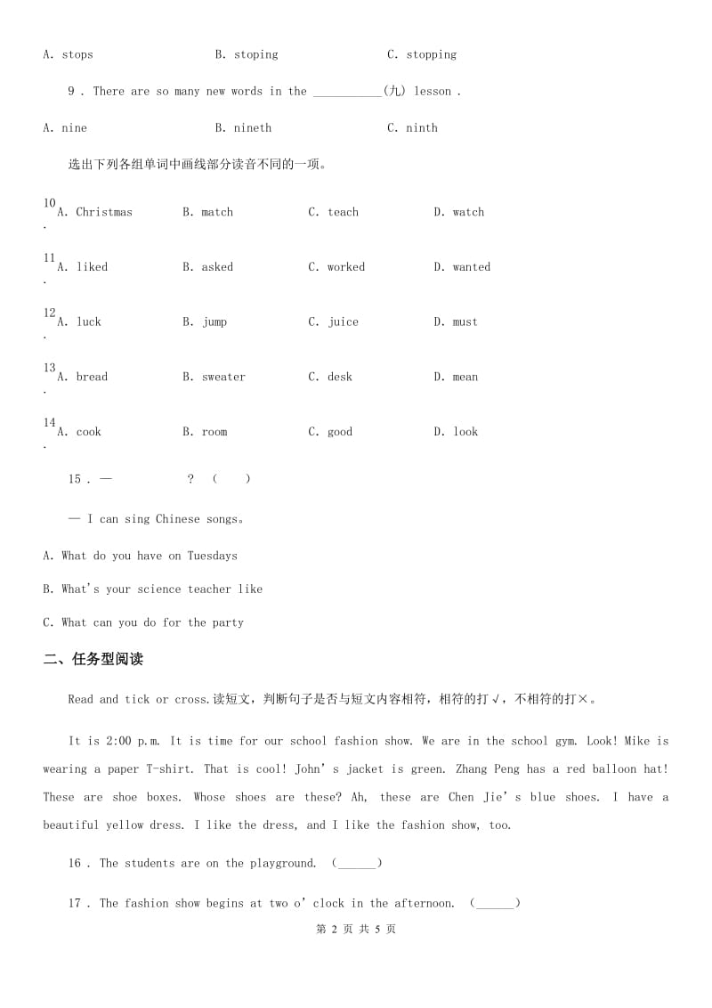 广州市2019-2020年度五年级下册期末测试英语试卷D卷_第2页