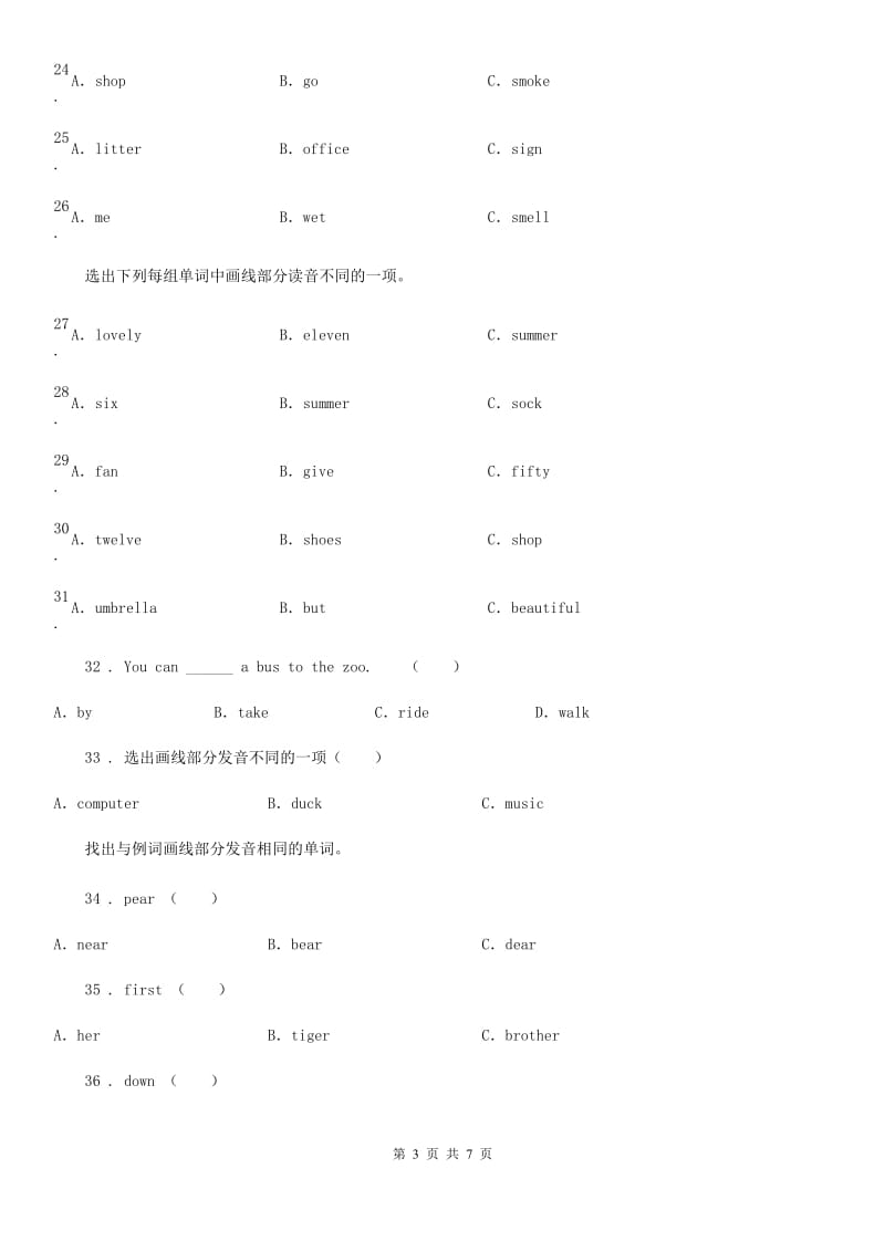 西安市2020年（春秋版）英语五年级下册Unit 3单元测试卷B卷_第3页