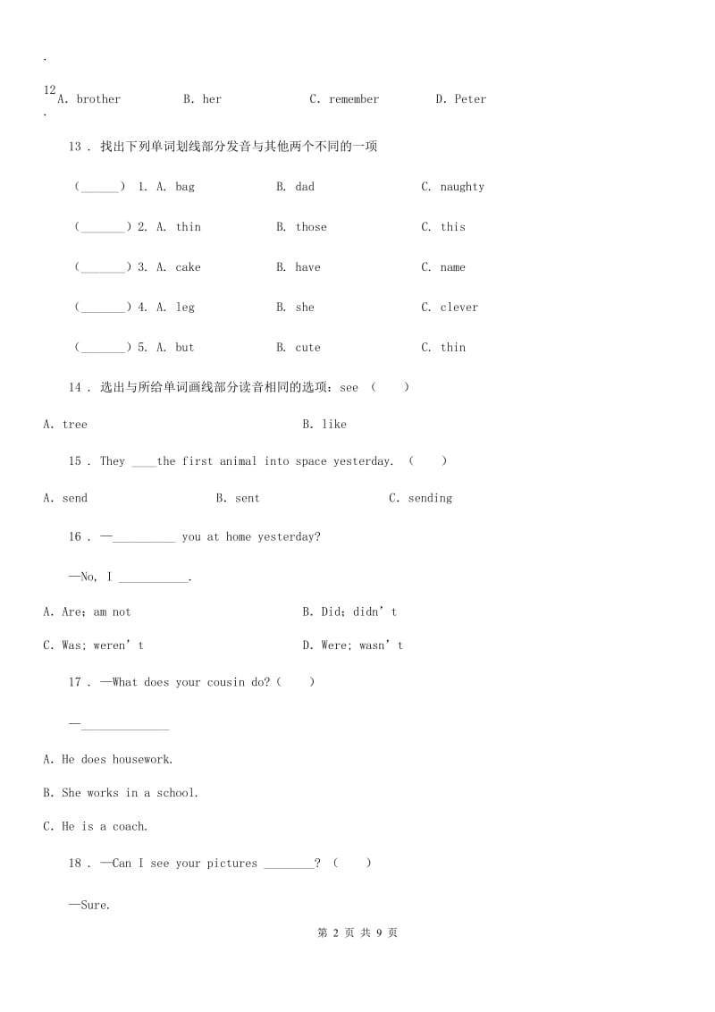 南昌市2019-2020年度六年级下册小升初模拟测试英语试卷（一）C卷_第2页