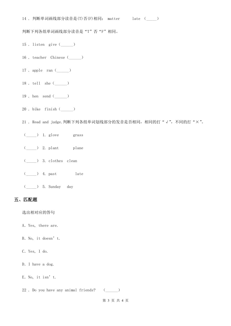 南京市2019-2020学年英语五年级上册 Module 3 Unit 2 Daming took a photo of his father练习卷D卷_第3页