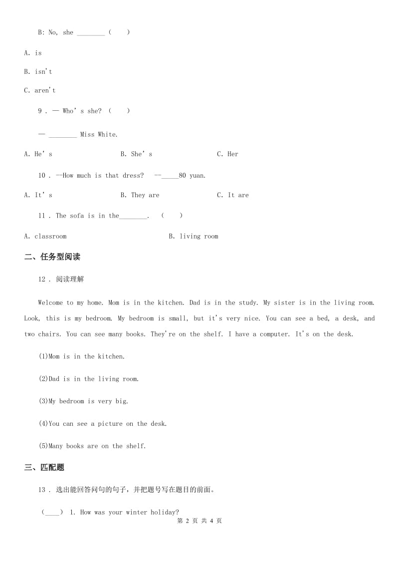 辽宁省2019年英语四年级上册Unit 4 My Home单元测试卷(2)D卷_第2页