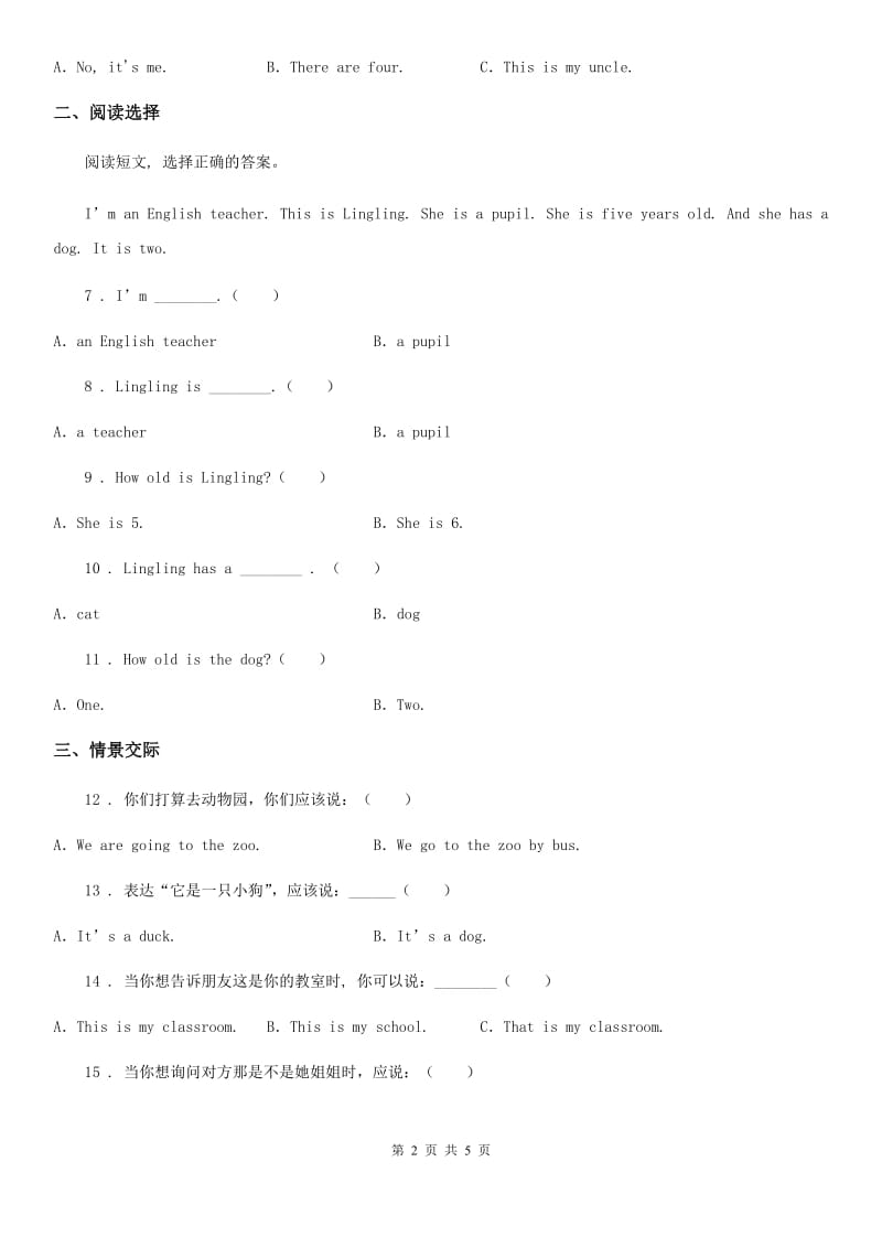 陕西省2020年英语三年级上册Module7单元测试卷（II）卷_第2页