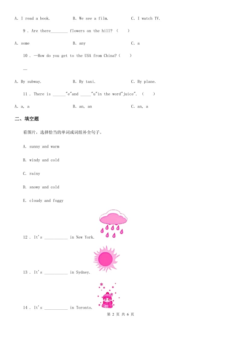 山东省2020年英语五年级上册Unit 6 In a nature park 单元测试卷A卷_第2页