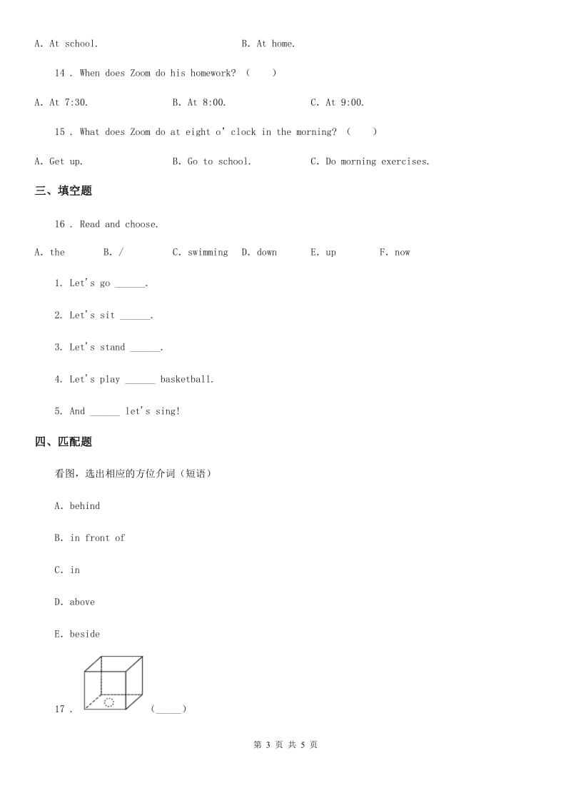 吉林省2020年英语五年级下册Unit 1 My day 单元测试卷D卷_第3页