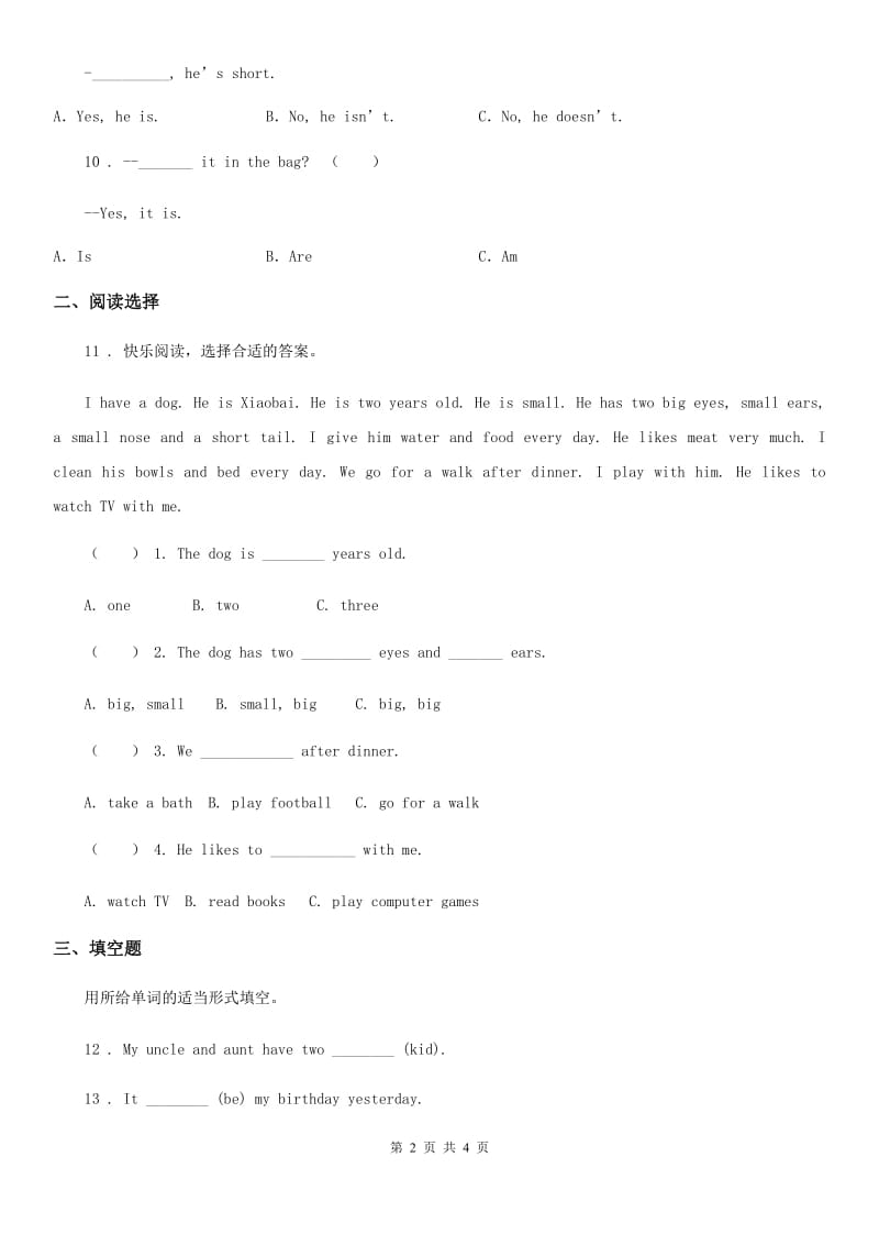 辽宁省2019-2020年度五年级上册期中测试英语试卷（II）卷_第2页