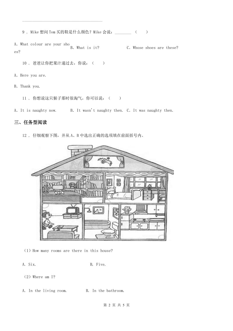 西安市2019版四年级上册期中测试英语试卷C卷_第2页