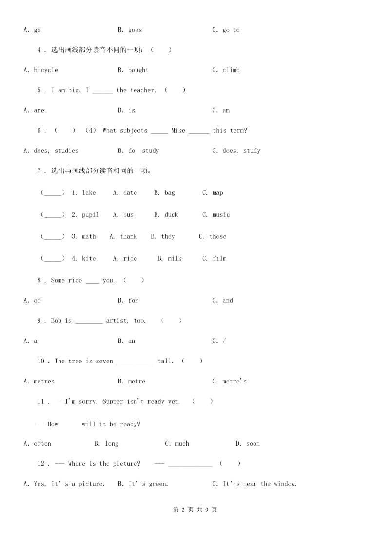 内蒙古自治区2019-2020年度六年级下册小升初模拟测试英语试卷（二）D卷_第2页