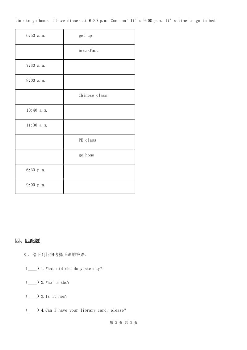 郑州市2019-2020学年英语五年级上册Module8 Unit 1 What time does your school start练习卷C卷_第2页