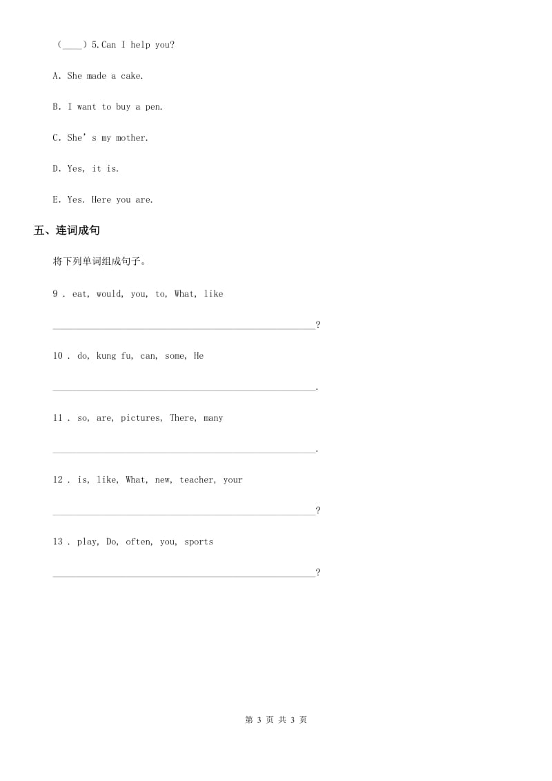 郑州市2019-2020学年英语五年级上册Module8 Unit 1 What time does your school start练习卷C卷_第3页