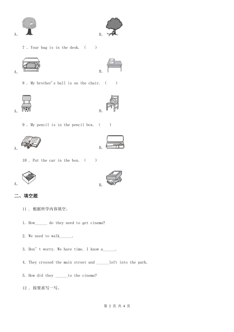 吉林省2019年英语六年级上册 Module 10 单元测试卷D卷_第2页