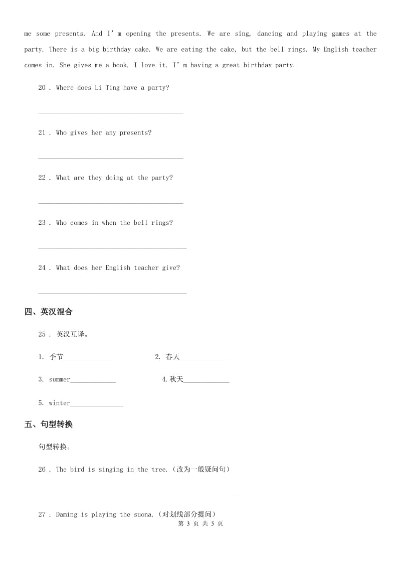 广州市2020版英语六年级下册Module 5 Unit 1 He is playing the suona but the phone rings. 练习卷（I）卷_第3页