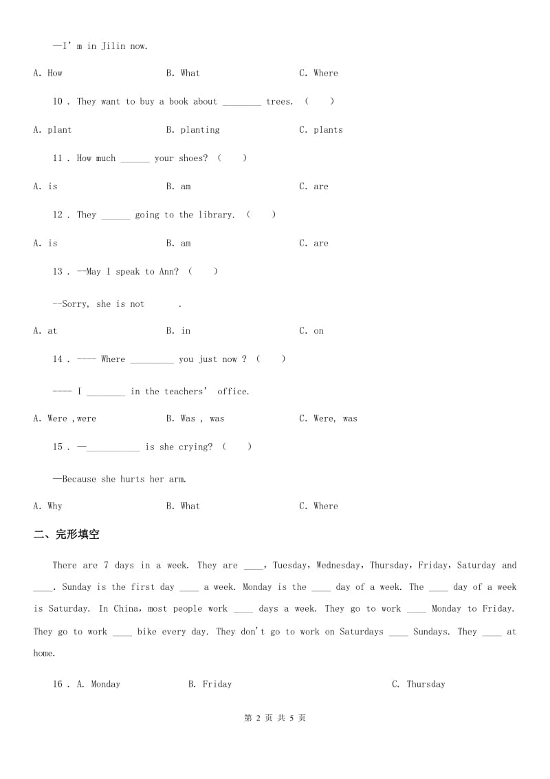 贵州省2020版六年级下册小升初模拟测试英语试卷（II）卷_第2页