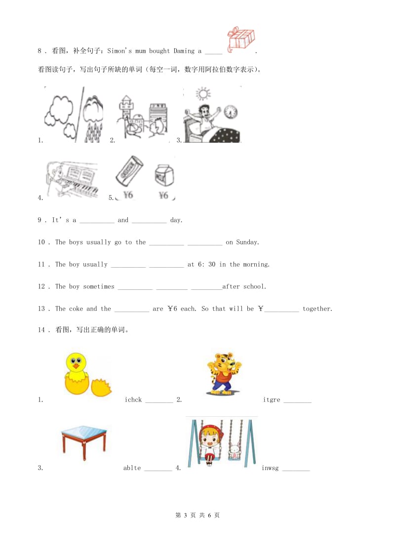 石家庄市2019-2020学年英语六年级上册Module 4 Unit 2 Period 2 练习卷C卷_第3页