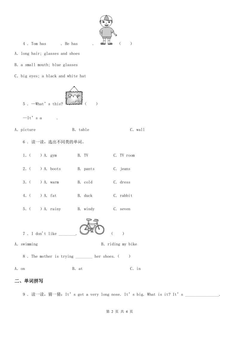 哈尔滨市2019年英语三年级上册Module 6 Unit 2 He's got a new shirt.练习卷D卷_第2页