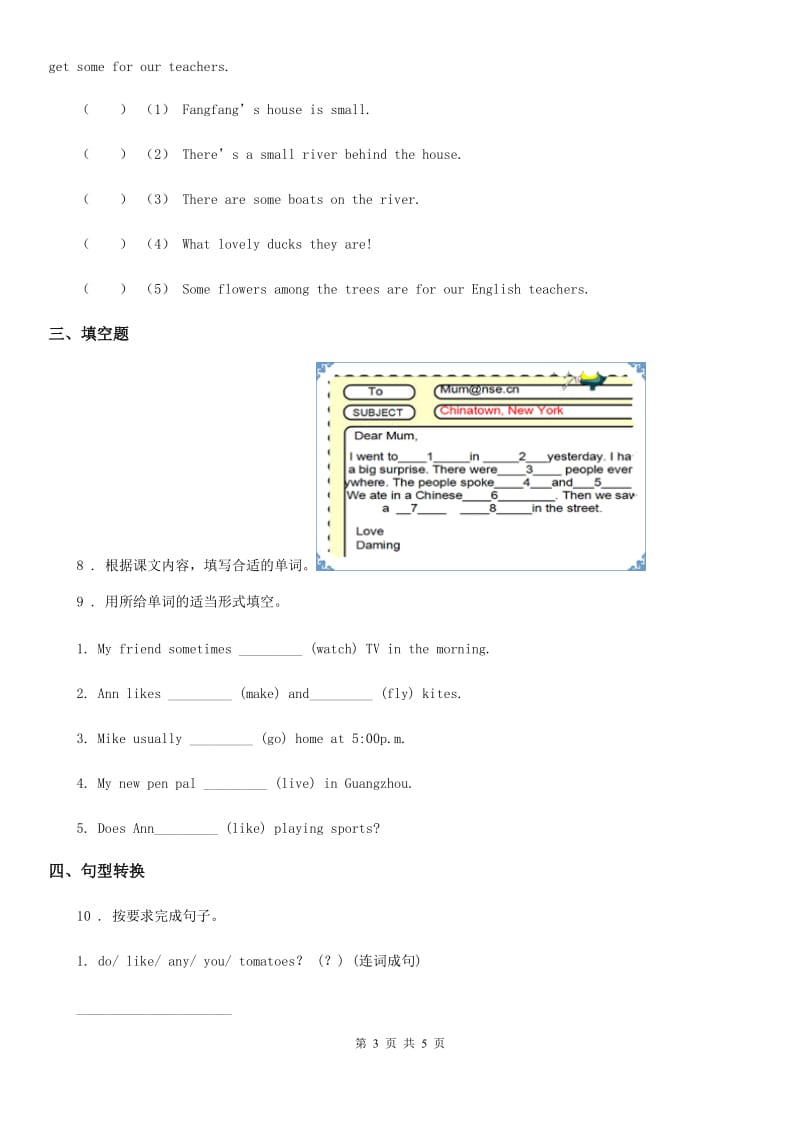 西安市2019年英语六年级上册Module2单元测试卷A卷_第3页