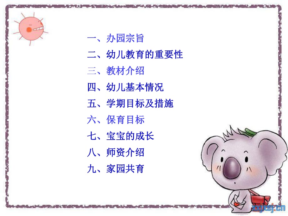 幼兒園家長(zhǎng)會(huì)_第1頁(yè)