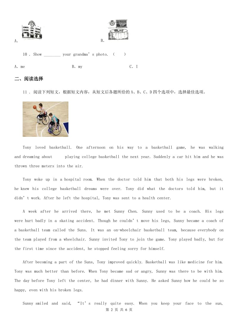广州市2020年六年级上册期中考试英语试卷（I）卷（模拟）_第2页