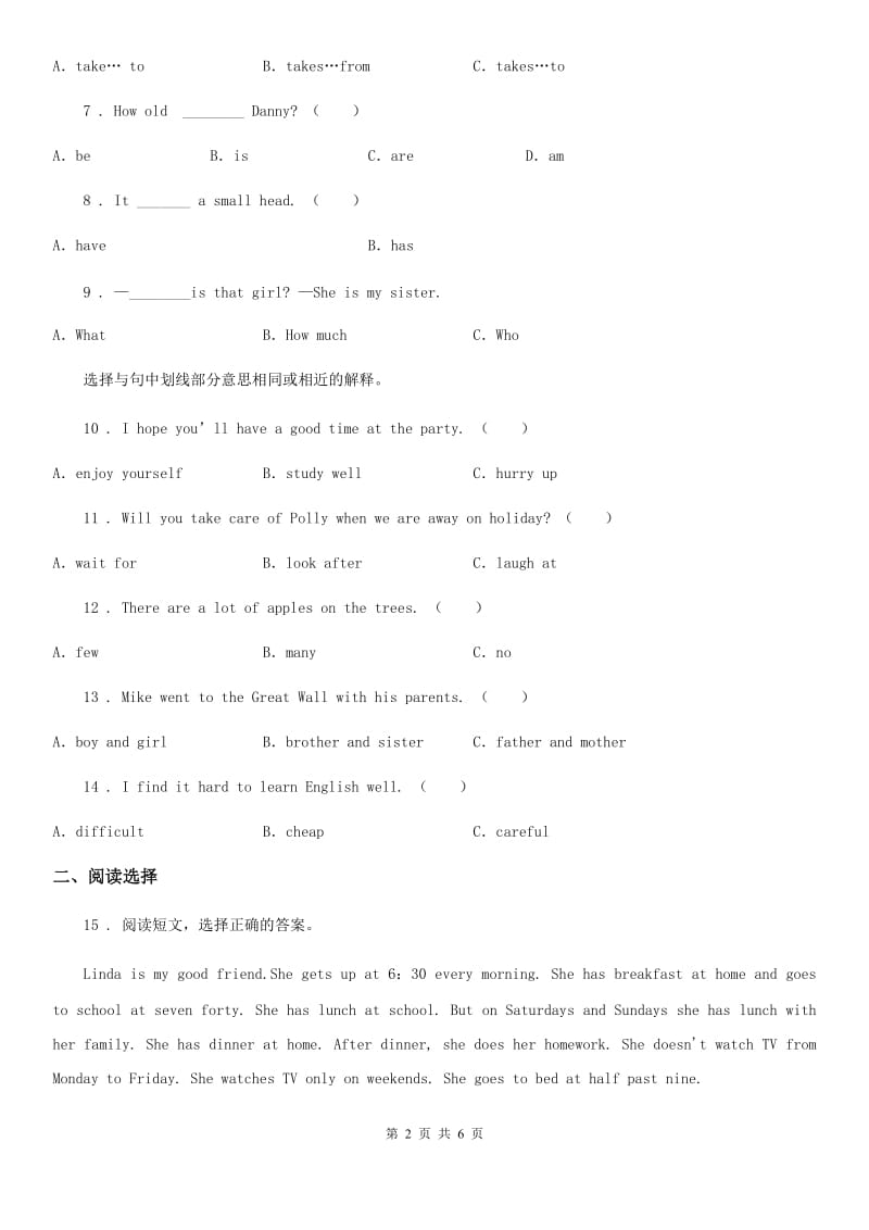 重庆市2019年五年级上册期末测试英语试卷（一）D卷_第2页