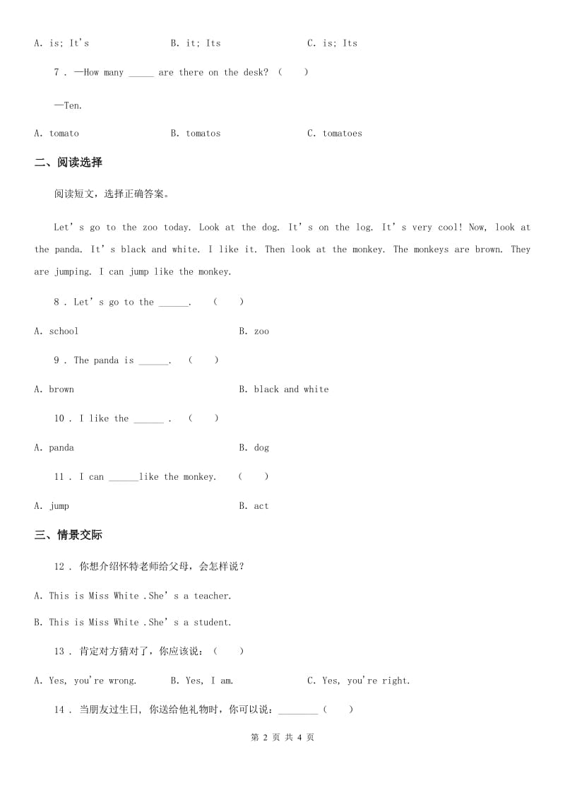 郑州市2019-2020年度四年级上册月考英语试卷（二）B卷_第2页