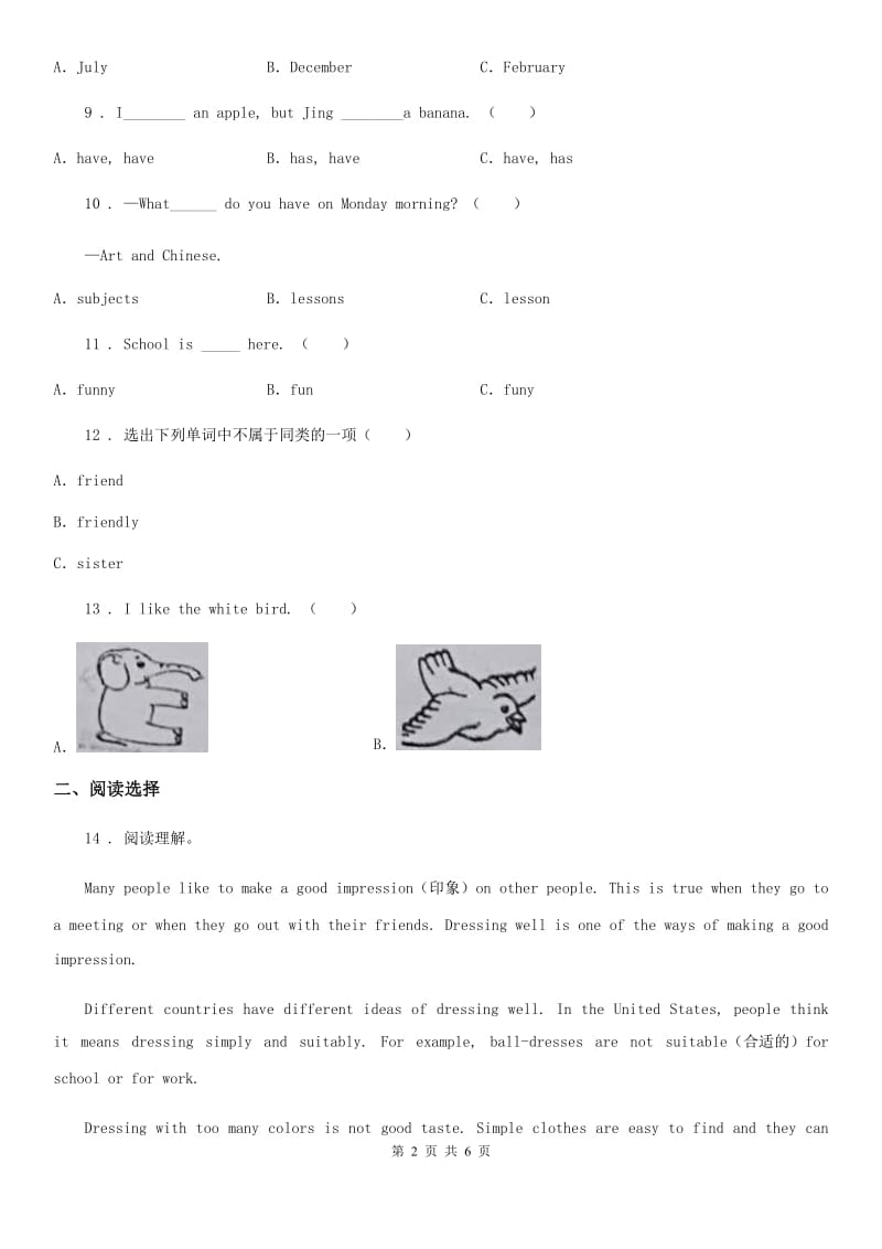 南昌市2019版六年级下册小升初冲刺训练英语试卷（三）A卷_第2页