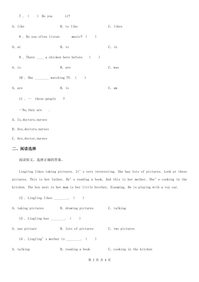 南京市2019年英语四年级上册 Module2单元测试卷B卷_第2页