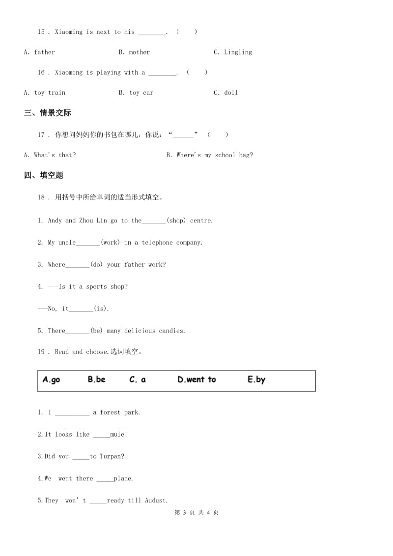 南京市2019年英语四年级上册 Module2单元测试卷B卷_第3页