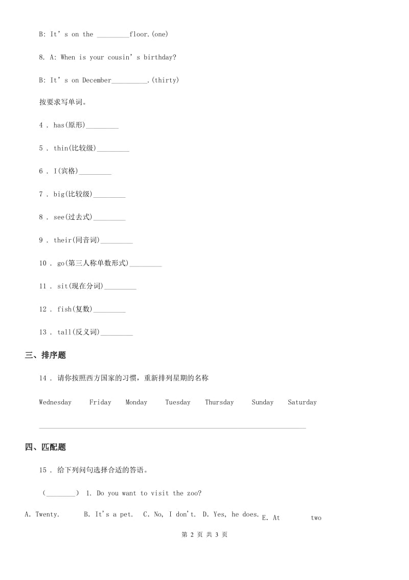 杭州市2020年英语六年级上册 Unit 5 July is the seventh month. Lesson 30 练习卷（3）C卷_第2页