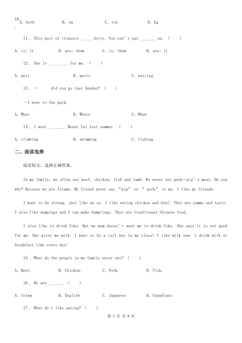 西宁市2020版六年级下册期末阶段性检测英语试卷C卷_第2页